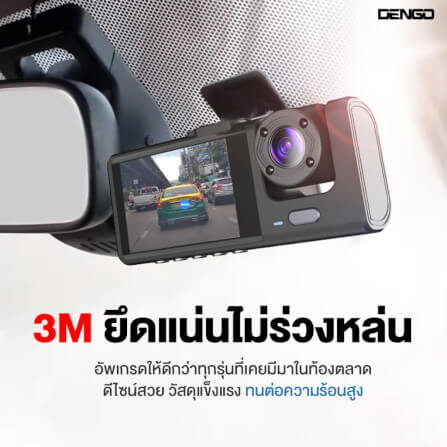 กล้องติดรถยนต์ Dengo trinity_5
